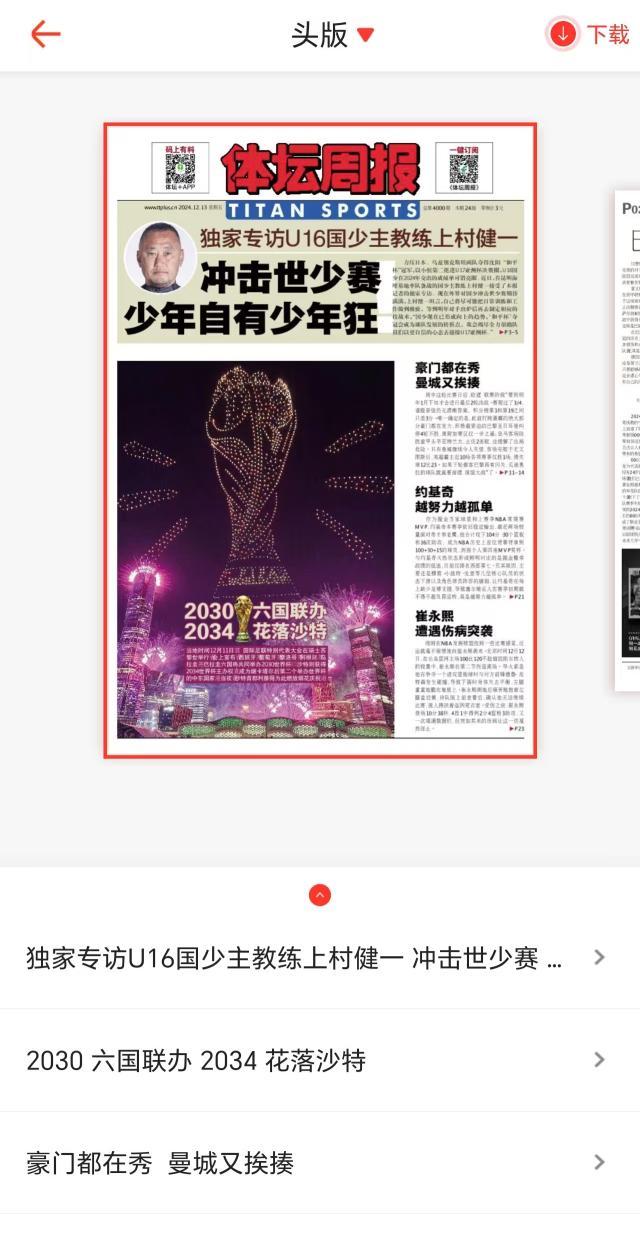 1734068069861082756.jpg 微信图片_20241213132954.jpg